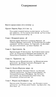 Книга «Меч Христов. Карл I Анжуйский и становление Запада» - автор Шимов Ярослав Владимирович, твердый переплёт, кол-во страниц - 352, издательство «Институт Гайдара»,  ISBN 978-5-93255-415-9 , 2015 год