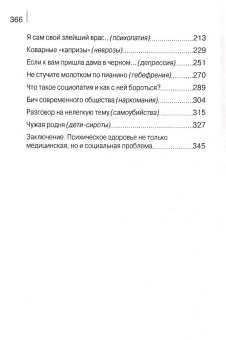 Книга «Не стучите молотком по пианино. Беседы с детским психиатром Козловской Г. В.» - автор Шишова Татьяна Львовна, твердый переплёт, кол-во страниц - 368, издательство «Зерна»,  ISBN 978-5-905793-73-8 , 2018 год