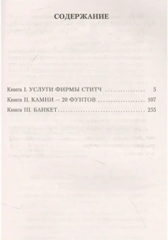 Купить книгу «Сенсация», автор Во Ивлин | Книжный магазин ULYSSES.MD Книга «Сенсация» - автор Во Ивлин, мягкий переплёт, кол-во страниц - 320, издательство «Азбука»,  серия «Азбука-классика (pocket-book)», ISBN 978-5-389-20876-6 , 2022 год