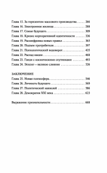 Книга «Третья волна» - автор Тоффлер Элвин , твердый переплёт, кол-во страниц - 672, издательство «АСТ»,  серия «Philosophy - Неоклассика», ISBN 978-5-17-169715-0, 2026 год