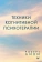 Книга «Техники когнитивной психотерапии» - автор Лихи Роберт, твердый переплёт, кол-во страниц - 656, издательство «Питер»,  серия «Сам себе психолог», ISBN 978-5-4461-1218-0, 2026 год