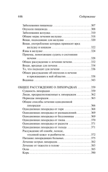 Книга «Канон врачебной науки» - автор Авиценна, мягкий переплёт, кол-во страниц - 448, издательство «АСТ»,  серия «Эксклюзивная классика», ISBN 978-5-17-176766-2, 2026 год