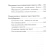 Купить книгу «Встреча в тишине. Духовные практики Библии для нас», автор Сорокин Владимир Владимирович | Книжный магазин ULYSSES.MD Книга «Встреча в тишине. Духовные практики Библии для нас» - автор Сорокин Владимир Владимирович, твердый переплёт, кол-во страниц - 208, издательство «Никея», ISBN 978-5-907457-87-4 , 2022 год