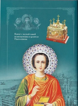 Книга «Жизнеописание. Духовное наследие иеросхимонаха Иеронима. В 2-х книгах» -  твердый переплёт, кол-во страниц - 1308, издательство «Сибирская благозвонница»,  ISBN 978-5-91362-453-6 , 2013 год