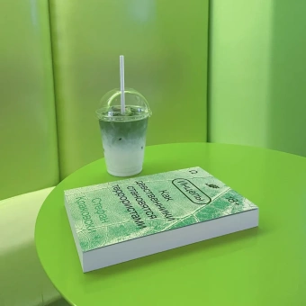 Книга «Инцелы. Как девственники становятся террористами» - автор Краковски Стефан, мягкий переплёт, кол-во страниц - 272, издательство «Individuum»,  ISBN 978-5-6048296-0-8, 2023 год
