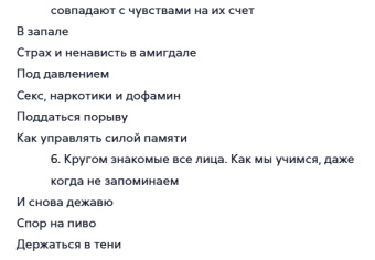 Книга «Почему мы помним. Как раскрыть способность памяти удерживать важное» - автор Чаран Ранганат , твердый переплёт, кол-во страниц - 320, издательство «Corpus»,  серия «Элементы 2.0», ISBN 978-5-17-163454-4, 2025 год