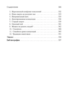 Книга «Позитивная семейная психотерапия» - автор Пезешкиан Носсрат, твердый переплёт, кол-во страниц - 365, издательство «Академический проект»,  серия «Психологические технологии», ISBN  978-5-8291-4235-3, 2024 год
