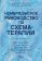 Купить книгу «Кембриджское руководство по схема-терапии», автор Брокман Роберт Н. | Книжный магазин ULYSSES.MD Книга «Кембриджское руководство по схема-терапии» - автор Брокман Роберт Н., твердый переплёт, кол-во страниц - 592, издательство «Питер», серия «Когнитивно-поведенческая психотерапия», ISBN 978-601-12-3890-8, 2026 год