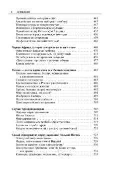 Книга «Материальная цивилизация, экономика и капитализм, XV-XVIII вв. Комплект в 3-х томах » - автор Бродель Фернан, твердый переплёт, кол-во страниц - 2258, издательство «Альма-Матер»,  серия «Эпохи. Средние века. Исследования», ISBN 978-5-98426-214-9, 2023 год