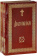 Купить книгу «Добротолюбие на церковно-славянском языке. В 2-х томах», автор | Книжный магазин ULYSSES.MD Книга «Добротолюбие на церковно-славянском языке. В 2-х томах» - твердый переплёт, кол-во страниц - 1184, издательство «Сретенский монастырь», ISBN 978-5-7533-1486-4 , 2019 год