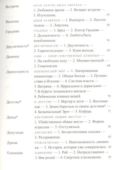 Книга «Фрагменты речи влюбленного» - автор Roland Barthes (Ролан Барт), мягкий переплёт, кол-во страниц - 416, издательство «Ad Marginem»,  ISBN  978-5-91103-644-7, 2023 год
