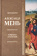 Книга «Истоки религии. В поисках Пути, Истины и Жизни. Книга 1. Собрание сочинений. Том 2» - автор Александр Мень протоиерей , твердый переплёт, кол-во страниц - 392, издательство «ИМП»,  ISBN 978-5-88017-477-5, 2015 год