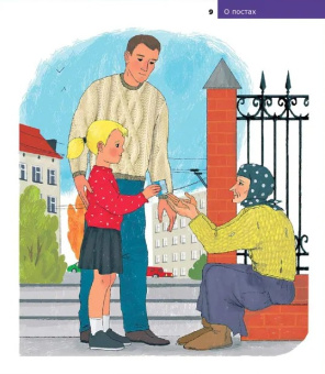 Книга «Детям о Православии. О постах» - автор Антоний Борисов священник , мягкий переплёт, кол-во страниц - 32, издательство «Никея»,  серия «Детям о Православии», ISBN 978-5-91761-968-2, 2024 год