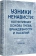 Купить книгу «Узники ненависти: когнитивная основа гнева, враждебности и насилия», автор Бек Аарон Темкин | Книжный магазин ULYSSES.MD Книга «Узники ненависти: когнитивная основа гнева, враждебности и насилия» - автор Бек Аарон Темкин, твердый переплёт, кол-во страниц - 512, издательство «Питер», серия «Когнитивно-поведенческая психотерапия», ISBN 978-5-4461-4323-8, 2026 год