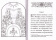 Книга «Апостол. Откровение святого Иоанна Богослова» -  твердый переплёт, кол-во страниц - 928, издательство «Свято-Елисаветинский монастырь»,  ISBN 978-985-7200-28-3, 2019 год