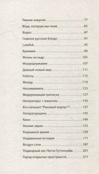 Книга «Нормальная история» - автор Сорокин Владимир Георгиевич, мягкий переплёт, кол-во страниц - 224, издательство «АСТ»,  серия «Эксклюзивная новая классика», ISBN 978-5-17-172874-8, 2025 год