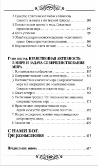 Книга «Свет во тьме» - автор Франк Семен Людвигович, твердый переплёт, кол-во страниц - 832, издательство «Белорусский Экзархат»,  ISBN 978-985-511-145-1 , 2013 год