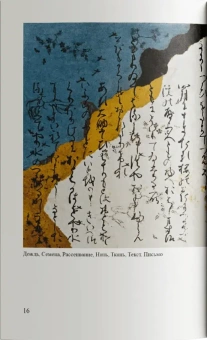 Книга «Империя знаков» - автор Roland Barthes (Ролан Барт), мягкий переплёт, кол-во страниц - 168, издательство «Ad Marginem»,  ISBN  978-5-91103-642-3, 2023 год