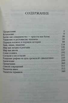 Книга «Поэтика ранневизантийской литературы» - автор Аверинцев Сергей Сергеевич , твердый переплёт, кол-во страниц - 343, издательство «CODA»,  ISBN 5-89344-003-X, 1999 год