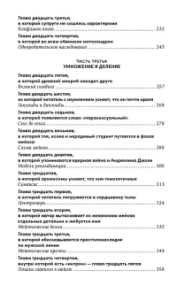 Книга «Секс с учеными. Половое размножение и другие загадки биологии» - автор Алексеенко Алексей Юрьевич , твердый переплёт, кол-во страниц - 456, издательство «Альпина Паблишер»,  ISBN 978-5-00139-935-3, 2023 год