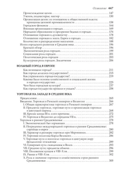 Книга «Средневековый город Западной Европы» - автор Дживелегов Алексей Карпович , твердый переплёт, кол-во страниц - 448, издательство «Альма-Матер»,  серия «Эпохи. Средние века. Исследования», ISBN 978-5-904994-72-3, 2024 год
