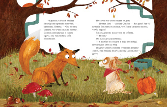 Книга «Самый умный» - автор Деланж Эллен, твердый переплёт, кол-во страниц - 24, издательство «Нигма»,  ISBN 978-5-4335-0995-5, 2022 год