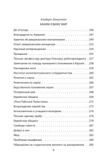 Книга «Победа разума над оружием. Манифесты будущего» - автор Эйнштейн Альберт, Рассел Бертран, твердый переплёт, кол-во страниц - 352, издательство «Родина»,  серия «Кот Шредингера», ISBN 978-5-00180-769-8 , 2022 год