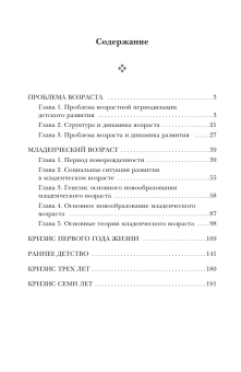 Книга «Вопросы детской психологии» - автор Выготский Лев Семенович, твердый переплёт, кол-во страниц - 208, издательство «Эксмо»,  серия «Лев Выготский. Лучшие книги», ISBN 978-5-04-213018-2, 2025 год