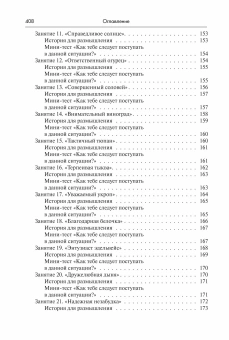 Книга «Семейная позитивная динамическая психотерапия. Практическое руководство» - автор Слабинский Владимир Юрьевич, твердый переплёт, кол-во страниц - 411, издательство «Академический проект»,  серия «Психологические технологии», ISBN 978-5-8291-4429-6, 2026 год