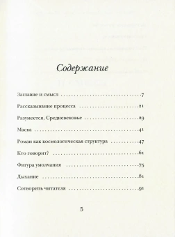 Книга «Заметки на полях «Имени Розы»» - автор Эко Умберто, твердый переплёт, кол-во страниц - 160, издательство «Corpus»,  серия «Весь Умберто Эко», ISBN 978-5-17-095956-3, 2025 год