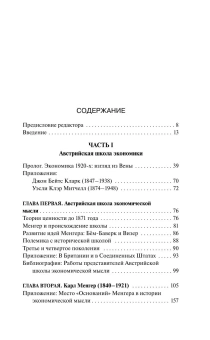 Книга «Судьбы либерализма» - автор Хайек Фридрих Август фон, твердый переплёт, кол-во страниц - 416, издательство «АСТ»,  серия «Philosophy - Неоклассика», ISBN 978-5-17-165477-1, 2026 год
