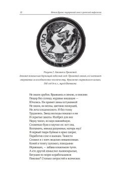 Книга «Душа в античности. Вечная драма: внутренний смысл греческой мифологии» - автор Эдингер Эдвард Ф., твердый переплёт, кол-во страниц - 362, издательство «Касталия»,  ISBN 978-5-51-960746-9, 2017 год
