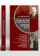Книга «Педология школьного возраста. Лекции по психологии развития» - автор Выготский Лев Семенович, твердый переплёт, кол-во страниц - 320, издательство «Канон+»,  ISBN 978-5-88373-717-5, 2022 год
