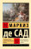Купить книгу «"Угодливый супруг" и другие занимательные истории», автор Сад Донасьен Альфонс Франсуа де | Книжный магазин ULYSSES.MD Книга «"Угодливый супруг" и другие занимательные истории» - автор Сад Донасьен Альфонс Франсуа де, мягкий переплёт, кол-во страниц - 288, издательство «АСТ», серия «Эксклюзивная классика», ISBN 978-5-17-181215-7, 2026 год