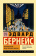 Книга «Формирование общественного мнения» - автор Бернейс Эдвард, мягкий переплёт, кол-во страниц - 224, издательство «АСТ»,  серия «Эксклюзивная классика», ISBN 978-5-17-151616-1, 2023 год