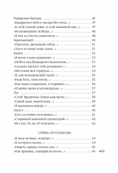 Книга ««Хочу я света и покоя...»» - автор Шаламов Варлам Тихонович, твердый переплёт, кол-во страниц - 432, издательство «Азбука»,  серия «Азбука-поэзия», ISBN 978-5-389-27037-4, 2024 год