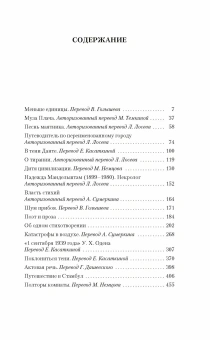 Книга «Стихотворения. Проза. Собрание сочинений в четырех томах» - автор Бродский Иосиф Александрович, твердый переплёт, кол-во страниц - 2158, издательство «Азбука»,  серия «The Big Book», ISBN 978-5-389-28943-7, 2025 год