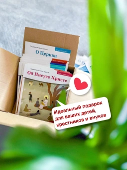 Книга «Детям о Православии. Об Иисусе Христе» - автор Антоний Борисов священник , мягкий переплёт, кол-во страниц - 32, издательство «Никея»,  серия «Православие для детей», ISBN 978-5-907661-51-6, 2024 год