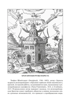 Книга «Символика креста» - автор Генон Рене, твердый переплёт, кол-во страниц - 526, издательство «Академический проект»,  серия «Философские технологии», ISBN 978-5-8291-4149-3 , 2023 год