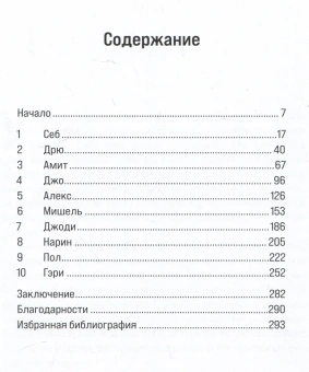 Книга «Преступный разум. Судебный психиатр о маньяках, психопатах, убийцах и природе насилия» - автор Нейтан Тадж , мягкий переплёт, кол-во страниц - 296, издательство «Альпина Паблишер»,  ISBN 978-5-00223-016-7, 2023 год
