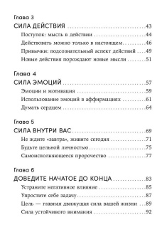 Книга «Ты то, что ты думаешь. Как управлять своими мыслями и менять жизнь к лучшему» - автор Джонсон Вик , мягкий переплёт, кол-во страниц - 176, издательство «Альпина Паблишер»,  серия «Альпина: психология и философия», ISBN 978-5-9614-8462-5, 2023 год
