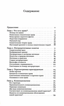 Книга «Империя права» - автор Дворкин Рональд, твердый переплёт, кол-во страниц - 592, издательство «Институт Гайдара»,  ISBN 978-5-93255-579-8, 2021 год
