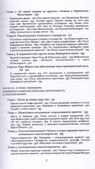 Книга «Карл Шмитт. Взлет и падение» - автор Меринг Райнхард, твердый переплёт, кол-во страниц - 776, издательство «Дело»,  серия «Интеллектуальная биография», ISBN 978-5-85006-492-1, 2024 год