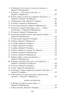 Книга «Оды» - автор Квинт Гораций Флакк, мягкий переплёт, кол-во страниц - 448, издательство «Азбука»,  серия «Азбука-классика (pocket-book)», ISBN 978-5-389-21027-1, 2022 год