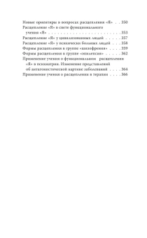 Книга «Патология влечений. Руководство по профайлингу» - автор Юнг Карл Густав, Сонди Леопольд, твердый переплёт, кол-во страниц - 268, издательство «Алгоритм»,  серия «Человек преступный. Классика криминальной психологии», ISBN 978-5-907363-14-4 , 2021 год