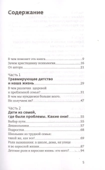Книга «У меня свой сценарий. Как сделать свою семью счастливой» - автор Москаленко Валентина Дмитриевна, твердый переплёт, кол-во страниц - 432, издательство «Никея»,  серия «Семейная психология Валентины Москаленко», ISBN 978-5-907661-34-9, 2024 год