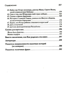 Книга «Лабиринт души. Терапевтические сказки» - автор Хухлаева Ольга Владимировна, Хухлаев Олег Евгеньевич, твердый переплёт, кол-во страниц - 207, издательство «Академический проект»,  серия «Психологические технологии. Сказкотерапия», ISBN 978-5-8291-3982-7, 2023 год