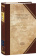 Книга «Творения. В 3-х томах. Том 1 (12 том серии). Творения экзегетические» - автор Григорий Двоеслов святитель, твердый переплёт, кол-во страниц - 1013, издательство «Сибирская благозвонница»,  серия «Полное собрание творений святых отцов Церкви», ISBN 978-5-00127-484-1, 2024 год