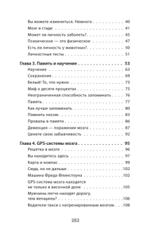 Книга «Мозг всемогущий. Путеводитель по самому незаменимому органу нашего тела» - автор Норденген Кайя, мягкий переплёт, кол-во страниц - 256, издательство «Питер»,  серия « #экопокет», ISBN 978-5-4461-1438-2, 2024 год