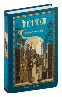 Книга «Собрание сочинений в 5-ти томах (Пятитомник). В подарочной коробе» - автор Чехов Антон Павлович, твердый переплёт, кол-во страниц - 2720, издательство «Азбука»,  серия «The Big Book», ISBN 978-5-389-25351-3, 2024 год